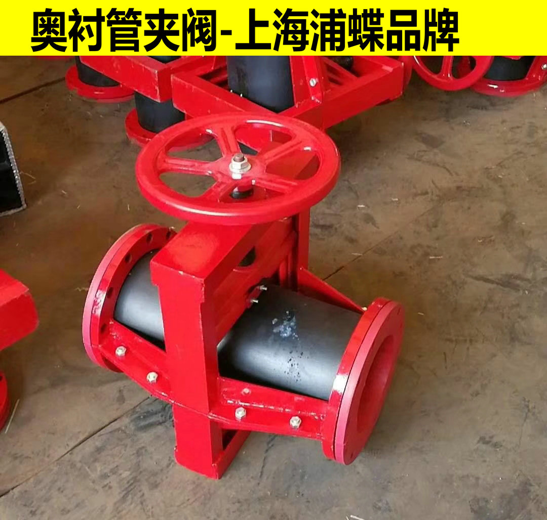 手動(dòng)奧襯管夾閥GJ41X