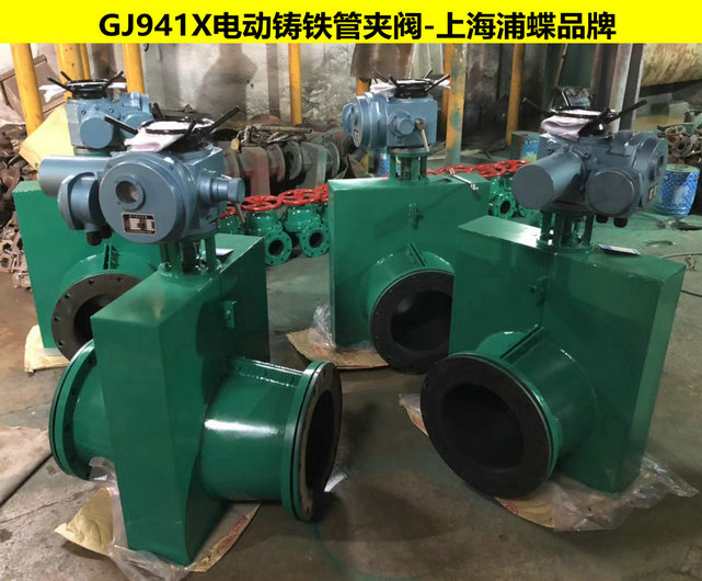 電動鑄鐵管夾閥GJ941X