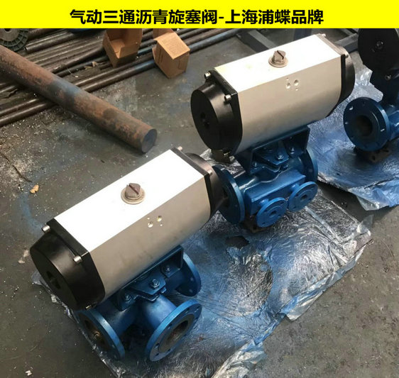 氣動保溫旋塞閥