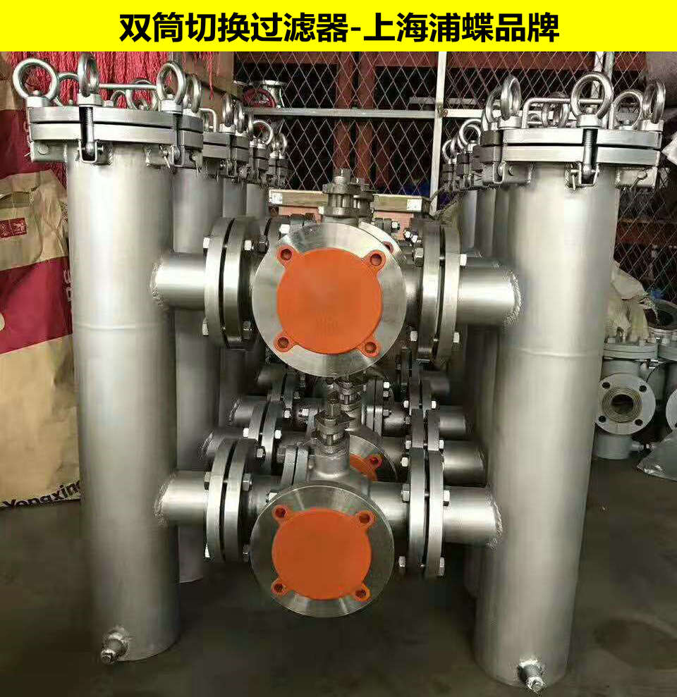 雙桶過濾器