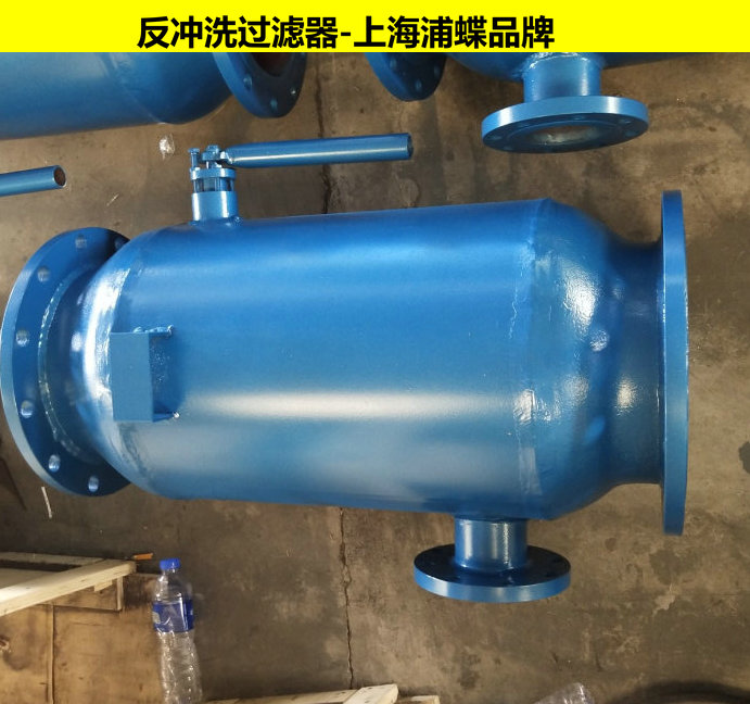 手動反沖洗過濾器