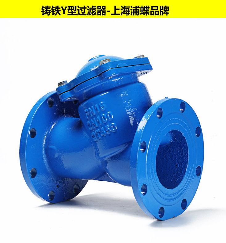 鑄鐵Y型過濾器