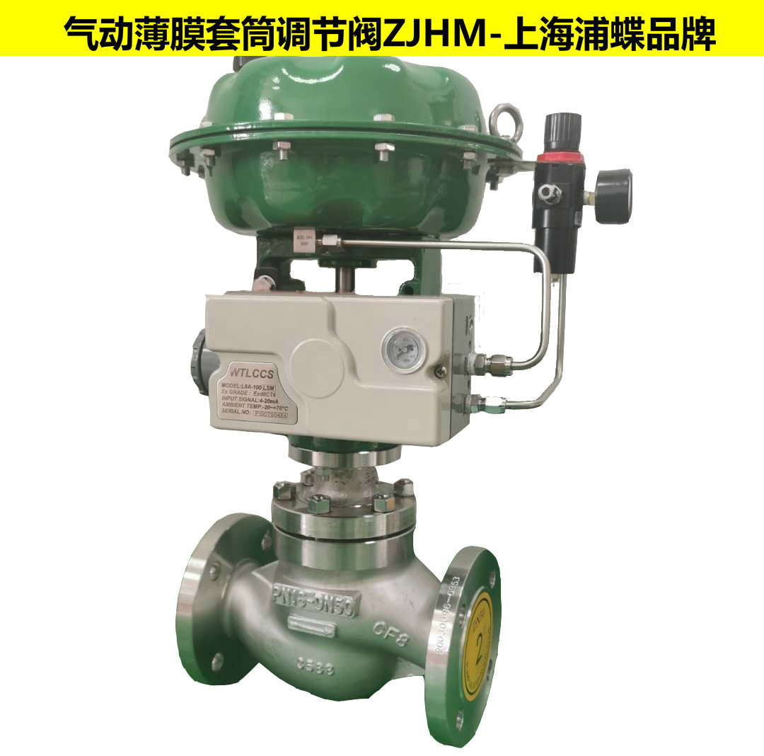 ZJHM氣動套筒調(diào)節(jié)閥