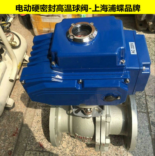 高溫電動(dòng)球閥Q941H