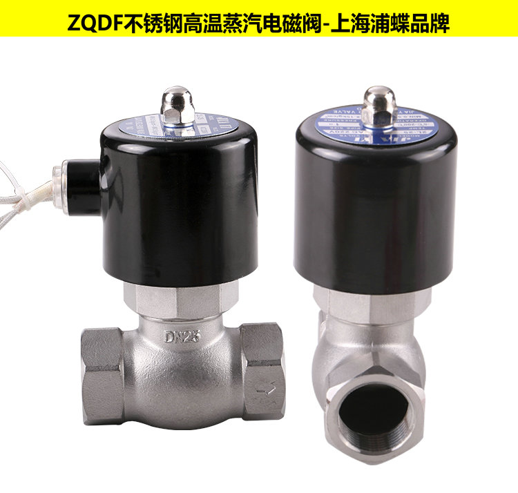內(nèi)螺紋電磁閥ZQDF