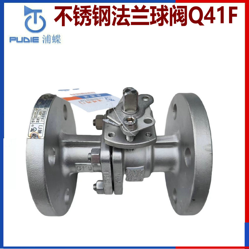 不銹鋼法蘭球閥Q41F.jpg 不銹鋼法蘭球閥Q41F.jpg