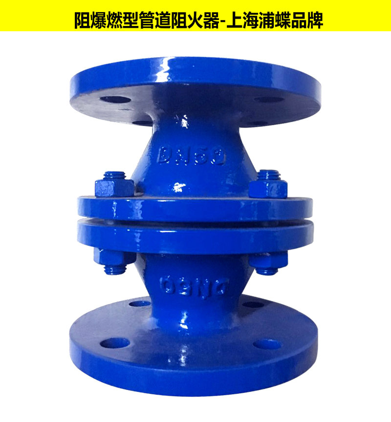 阻爆燃型管道阻火器_副本_副本.jpg 阻爆燃型管道阻火器_副本_副本.jpg