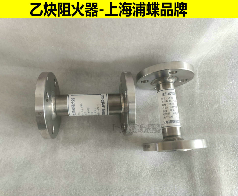 乙炔阻火�?(3)_副本.jpg 乙炔阻火�?(3)_副本.jpg